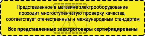 Сертифицированные Стабилизаторы напряжения на 42-60 кВт / 60 кВА купить в Кирово-чепецке