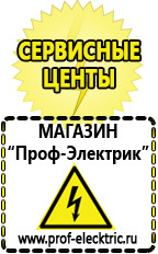 Магазин электрооборудования Проф-Электрик Стабилизаторы напряжения производства россии цена в Кирово-чепецке