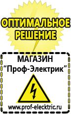 Магазин электрооборудования Проф-Электрик Преобразователь напряжения 12 220 2000вт купить в Кирово-чепецке