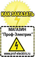 Магазин электрооборудования Проф-Электрик Акб литиевые 12 вольт для солнечных батарей обслуживания в Кирово-чепецке