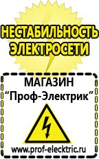 Магазин электрооборудования Проф-Электрик Трансформаторы тока цены в Кирово-чепецке