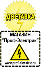 Магазин электрооборудования Проф-Электрик Трансформаторы пониженной частоты в Кирово-чепецке