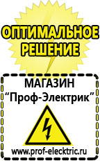 Магазин электрооборудования Проф-Электрик Трансформаторы пониженной частоты в Кирово-чепецке