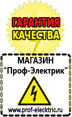 Магазин электрооборудования Проф-Электрик Сварочные аппараты полуавтоматические в Кирово-чепецке