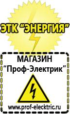 Магазин электрооборудования Проф-Электрик Электронные тиристорные стабилизаторы напряжения для дачи в Кирово-чепецке