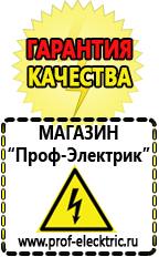 Магазин электрооборудования Проф-Электрик Оборудование для фаст-фуда купить в Кирово-чепецке