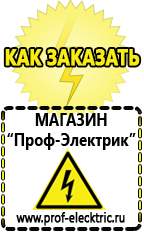 Магазин электрооборудования Проф-Электрик Аккумулятор на 24 вольта купить в Кирово-чепецке