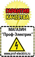 Магазин электрооборудования Проф-Электрик Топ блендеры стационарные в Кирово-чепецке