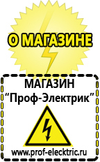 Магазин электрооборудования Проф-Электрик Мотопомпы для грязной воды цена в Кирово-чепецке