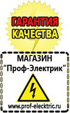 Магазин электрооборудования Проф-Электрик Преобразователь напряжения 12-220 вольт 5000 вт в Кирово-чепецке