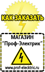 Магазин электрооборудования Проф-Электрик Купить инвертор 12в на 220в автомобильный в Кирово-чепецке в Кирово-чепецке