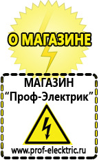 Магазин электрооборудования Проф-Электрик Симисторный стабилизатор напряжения для котла в Кирово-чепецке