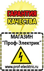 Магазин электрооборудования Проф-Электрик Купить аккумулятор обратной полярности 60 ампер в Кирово-чепецке