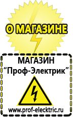 Магазин электрооборудования Проф-Электрик Стабилизатор на дом на 10 квт в Кирово-чепецке