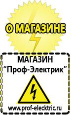 Магазин электрооборудования Проф-Электрик Недорогие стабилизаторы напряжения для телевизора в Кирово-чепецке