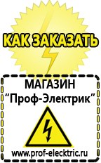 Магазин электрооборудования Проф-Электрик Инверторы однофазные и трёхфазные в Кирово-чепецке