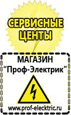 Магазин электрооборудования Проф-Электрик Хороший блендер недорогой и качественный купить в Кирово-чепецке