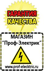 Магазин электрооборудования Проф-Электрик Бензиновые генераторы для дома от 6 квт до 10 квт с автозапуском цена в Кирово-чепецке