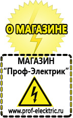 Магазин электрооборудования Проф-Электрик Сварочные аппараты два в одном купить в Кирово-чепецке