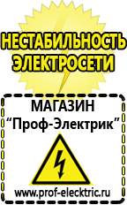 Магазин электрооборудования Проф-Электрик Двигатель на мотоблок нева мб-2к в Кирово-чепецке