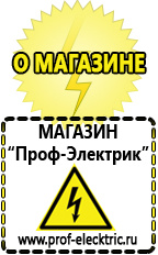 Магазин электрооборудования Проф-Электрик Стабилизатор напряжения для котлов отопления купить в Кирово-чепецке
